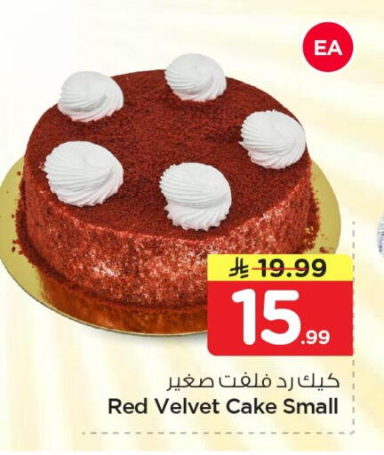 available at Nesto in KSA, Saudi Arabia, Saudi - Al Khobar