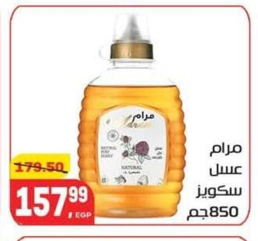 available at Hyper El Mansoura Shobra in Egypt - Cairo