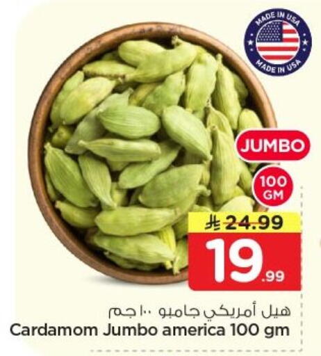 Cardamom available at Nesto in KSA, Saudi Arabia, Saudi - Al-Kharj