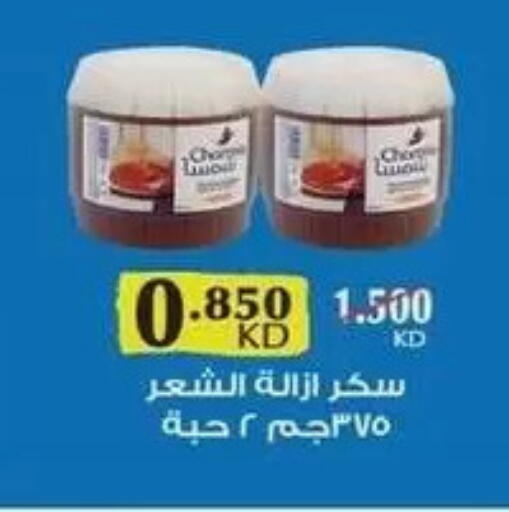 available at جمعية البيان التعاونية in الكويت - مدينة الكويت