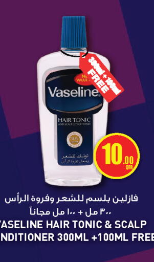 available at قصر الأغذية هايبرماركت in قطر - الخور