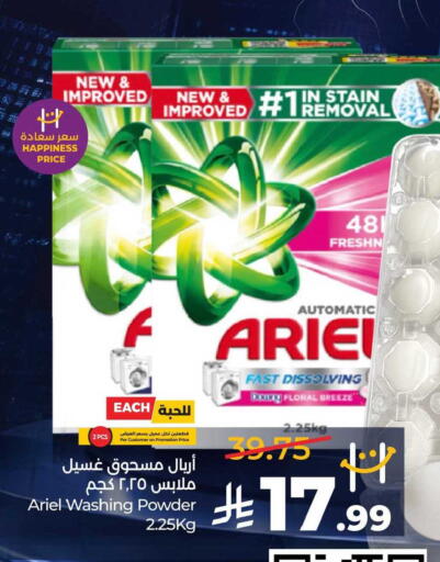 available at لولو هايبرماركت in مملكة العربية السعودية, السعودية, سعودية - جدة