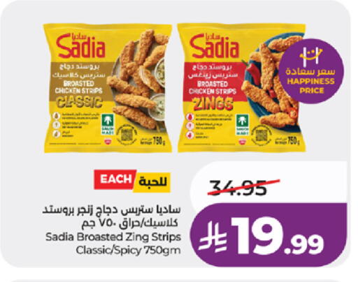 available at لولو هايبرماركت in مملكة العربية السعودية, السعودية, سعودية - جدة