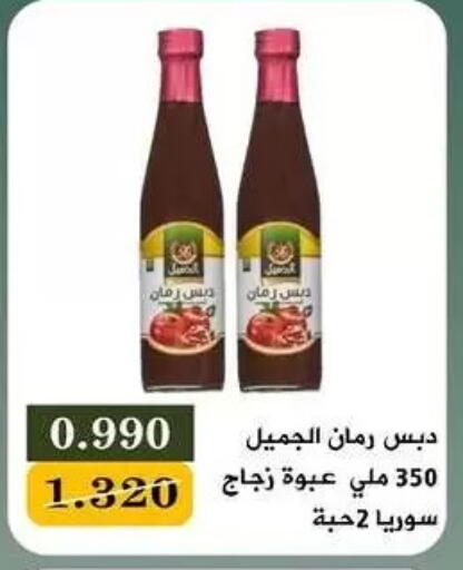 available at جمعية البيان التعاونية in الكويت - مدينة الكويت