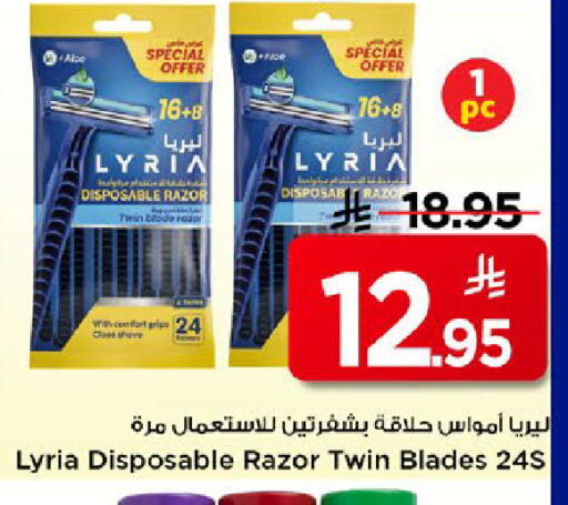 available at مارك & سيف in مملكة العربية السعودية, السعودية, سعودية - الخبر‎