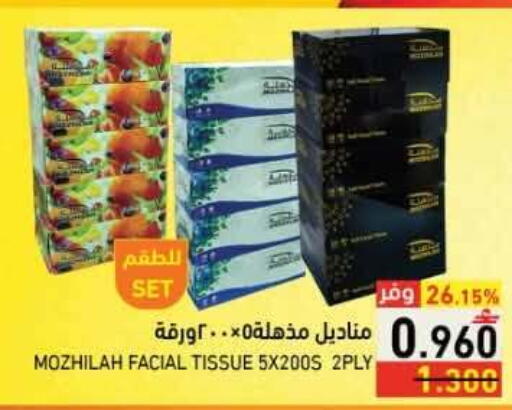 available at رامز in عُمان - صلالة
