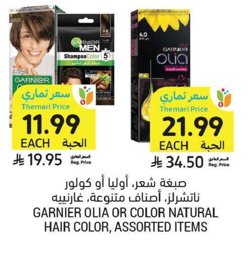 available at أسواق التميمي in مملكة العربية السعودية, السعودية, سعودية - المدينة المنورة
