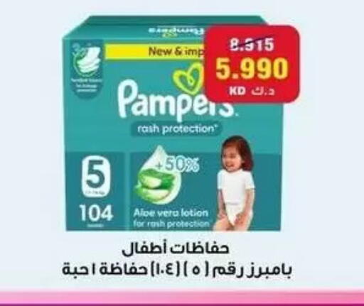 available at جمعية البيان التعاونية in الكويت - مدينة الكويت