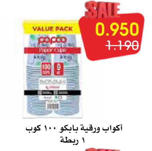 available at Al Rawda & Hawally Coop Society in Kuwait - Kuwait City