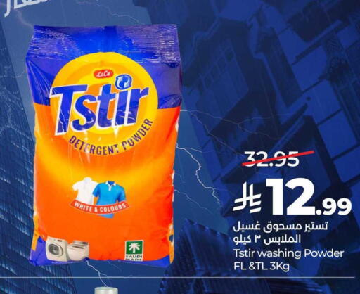 available at LULU Hypermarket in KSA, Saudi Arabia, Saudi - Khamis Mushait