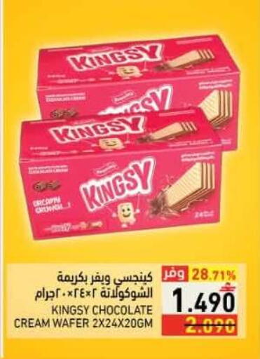 available at رامز in عُمان - صلالة