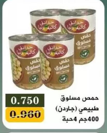available at جمعية البيان التعاونية in الكويت - مدينة الكويت