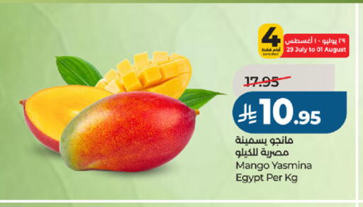 Mango from Egypt available at لولو هايبرماركت in مملكة العربية السعودية, السعودية, سعودية - جدة