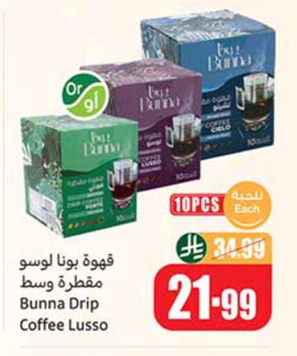 available at Othaim Markets in KSA, Saudi Arabia, Saudi - Al-Kharj
