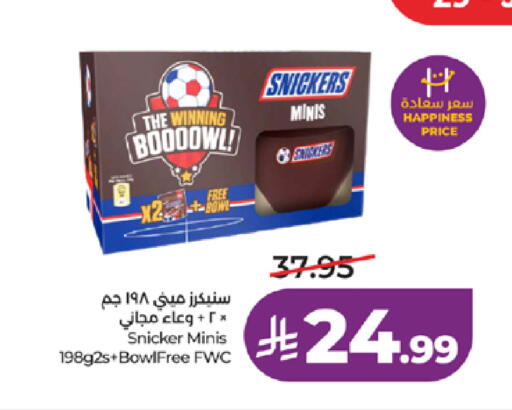 available at لولو هايبرماركت in مملكة العربية السعودية, السعودية, سعودية - جدة