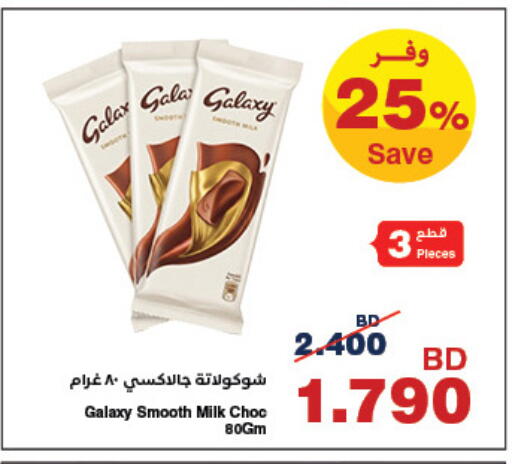available at هايبرماكس in البحرين