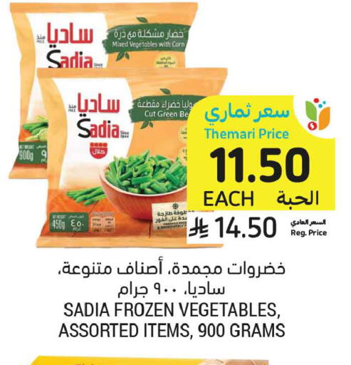 available at أسواق التميمي in مملكة العربية السعودية, السعودية, سعودية - المدينة المنورة