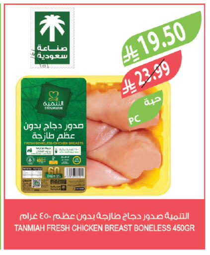 available at المزرعة in مملكة العربية السعودية, السعودية, سعودية - الرياض