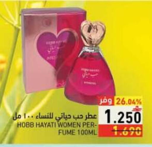 available at رامز in عُمان - صلالة