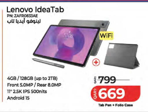 available at لولو هايبرماركت in قطر - الريان