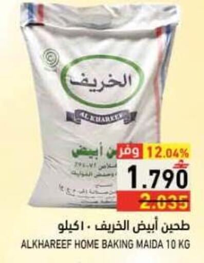 available at رامز in عُمان - صُحار‎