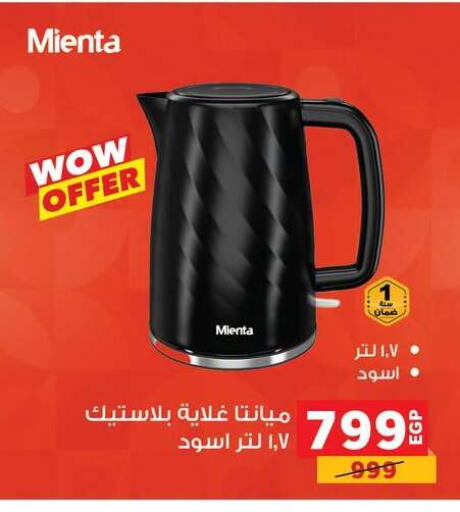 available at بنده in Egypt - القاهرة
