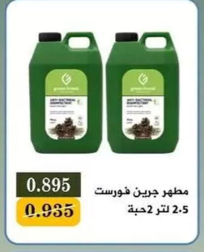 available at جمعية البيان التعاونية in الكويت - مدينة الكويت