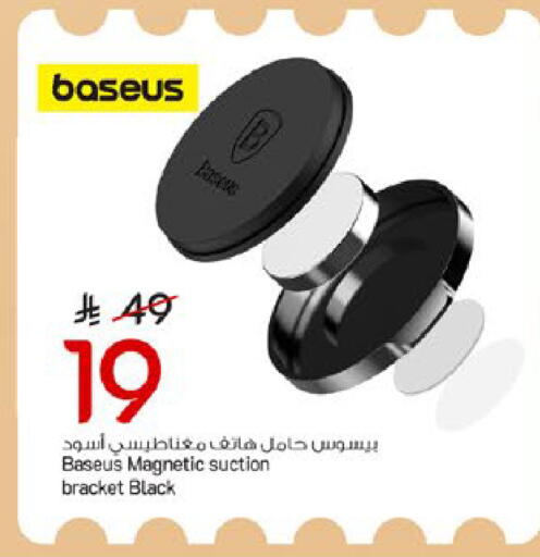 available at مارك & سيف in مملكة العربية السعودية, السعودية, سعودية - الخبر‎