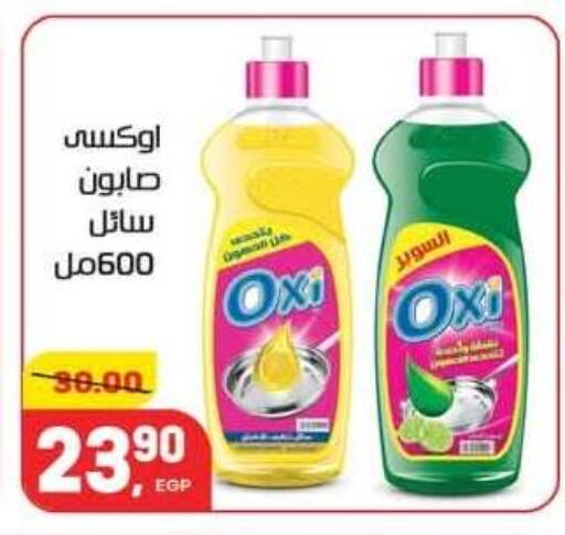 available at هايبر المنصورة in Egypt - القاهرة