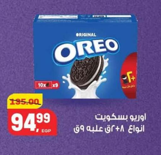 available at Hyper El Mansoura Shobra in Egypt - Cairo