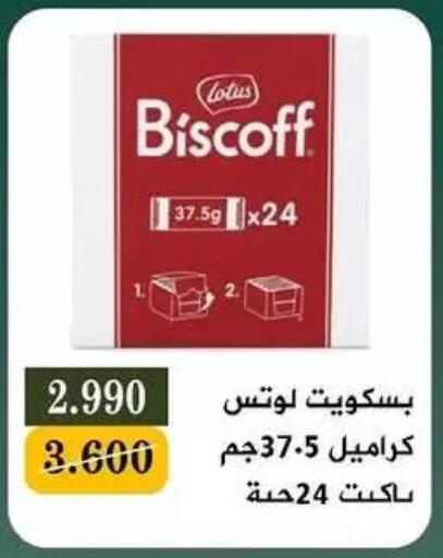available at جمعية البيان التعاونية in الكويت - مدينة الكويت