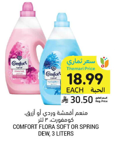 available at أسواق التميمي in مملكة العربية السعودية, السعودية, سعودية - المدينة المنورة