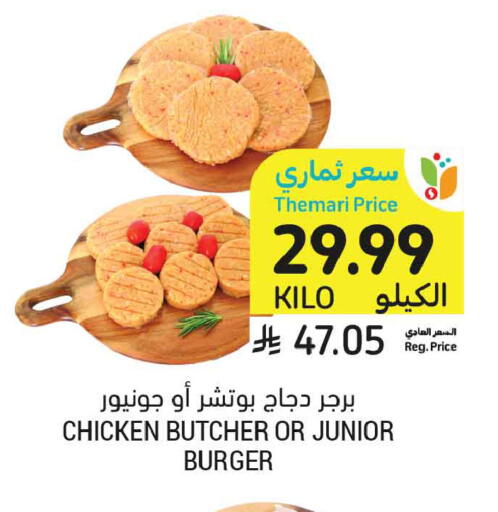 available at أسواق التميمي in مملكة العربية السعودية, السعودية, سعودية - المدينة المنورة