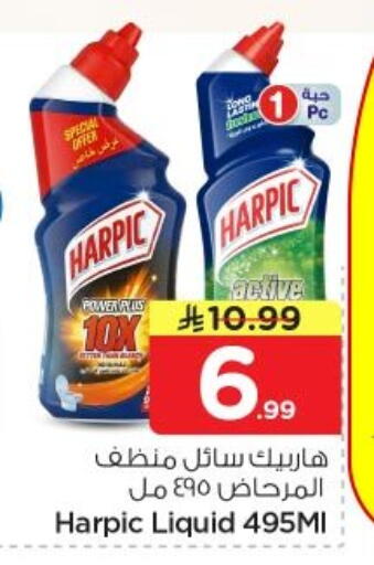 available at Nesto in KSA, Saudi Arabia, Saudi - Al-Kharj