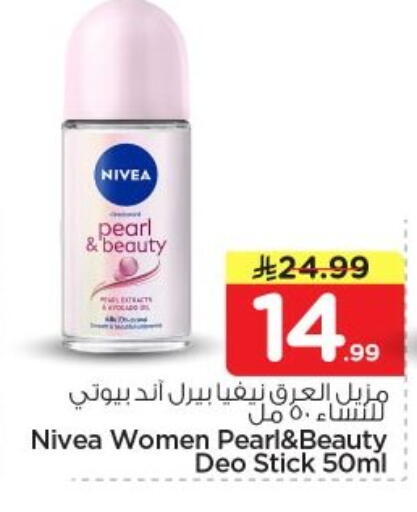 available at Nesto in KSA, Saudi Arabia, Saudi - Al-Kharj