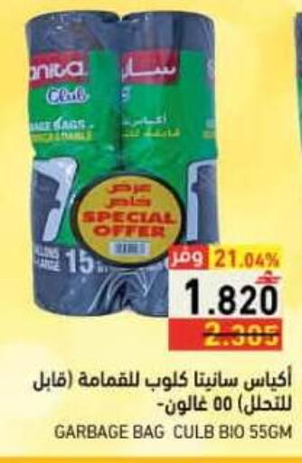 available at رامز in عُمان - صلالة
