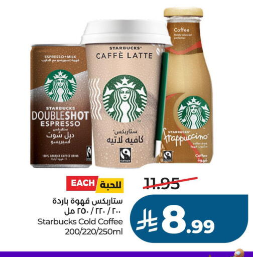 available at لولو هايبرماركت in مملكة العربية السعودية, السعودية, سعودية - الخبر‎