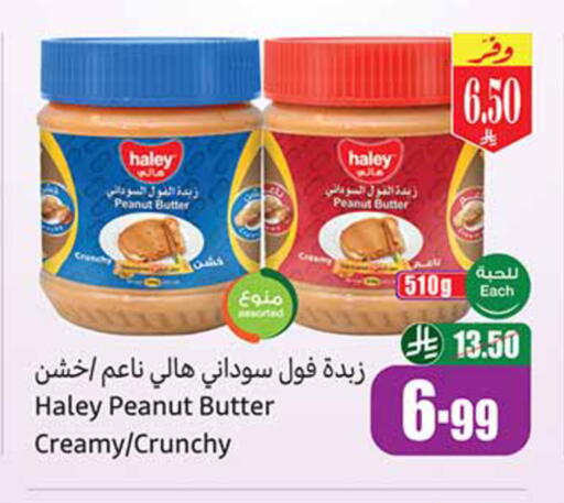 available at Othaim Markets in KSA, Saudi Arabia, Saudi - Tabuk