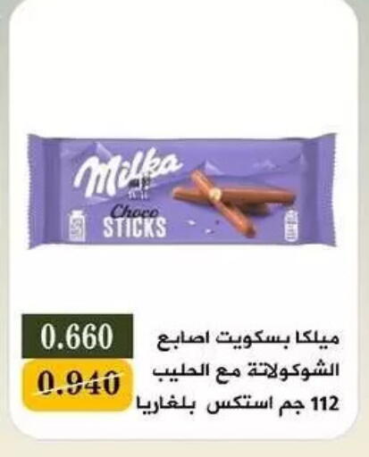 available at Bayan Cooperative Society in Kuwait - Kuwait City