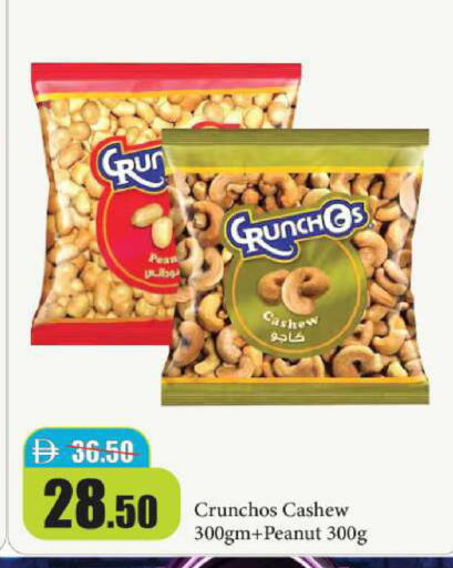 available at الأسواق هايبرماركت in الإمارات العربية المتحدة , الامارات - رَأْس ٱلْخَيْمَة