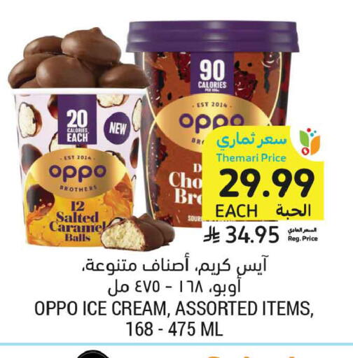 available at أسواق التميمي in مملكة العربية السعودية, السعودية, سعودية - المدينة المنورة