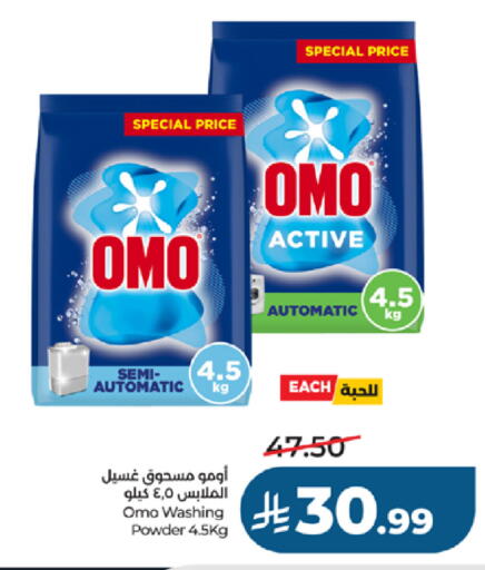 available at لولو هايبرماركت in مملكة العربية السعودية, السعودية, سعودية - جدة