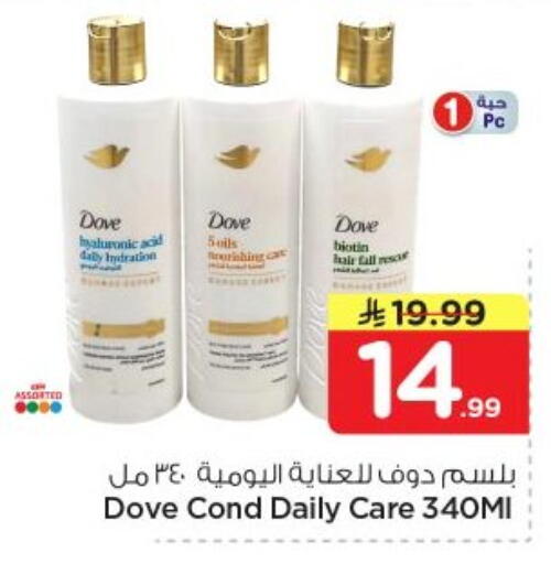 available at Nesto in KSA, Saudi Arabia, Saudi - Al-Kharj