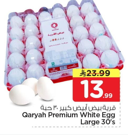 available at Nesto in KSA, Saudi Arabia, Saudi - Al Khobar