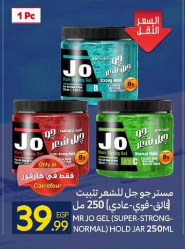 available at كارفور in Egypt - القاهرة