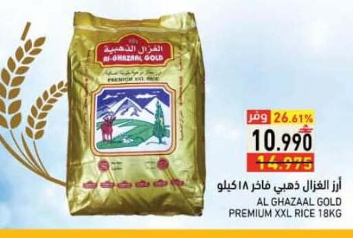 available at رامز in عُمان - صلالة