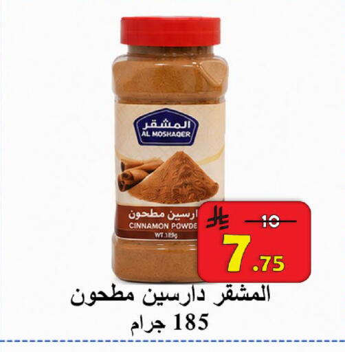 Cinnamon available at  Ali Sweets And Food in KSA, Saudi Arabia, Saudi - Al Hasa