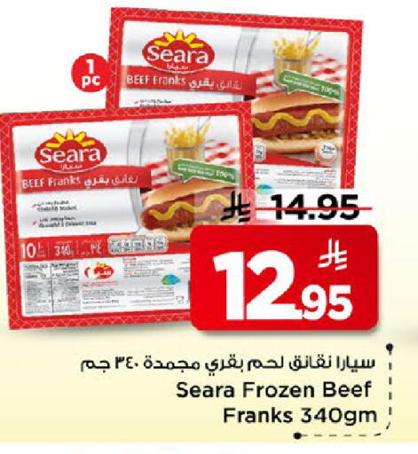 available at مارك & سيف in مملكة العربية السعودية, السعودية, سعودية - الخبر‎