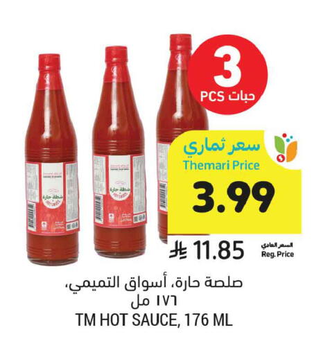 available at أسواق التميمي in مملكة العربية السعودية, السعودية, سعودية - المدينة المنورة
