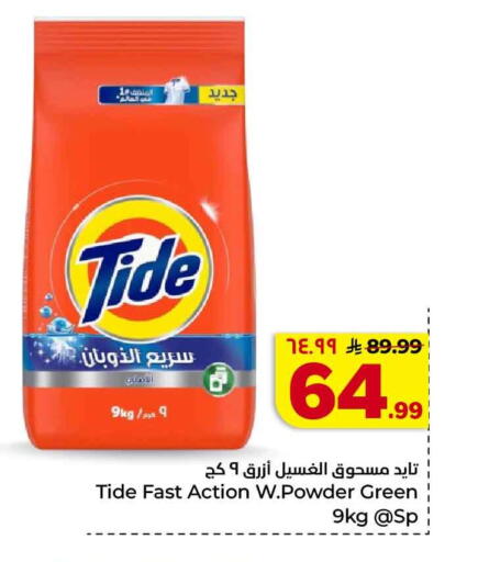 available at هايبر الوفاء in مملكة العربية السعودية, السعودية, سعودية - الخرج